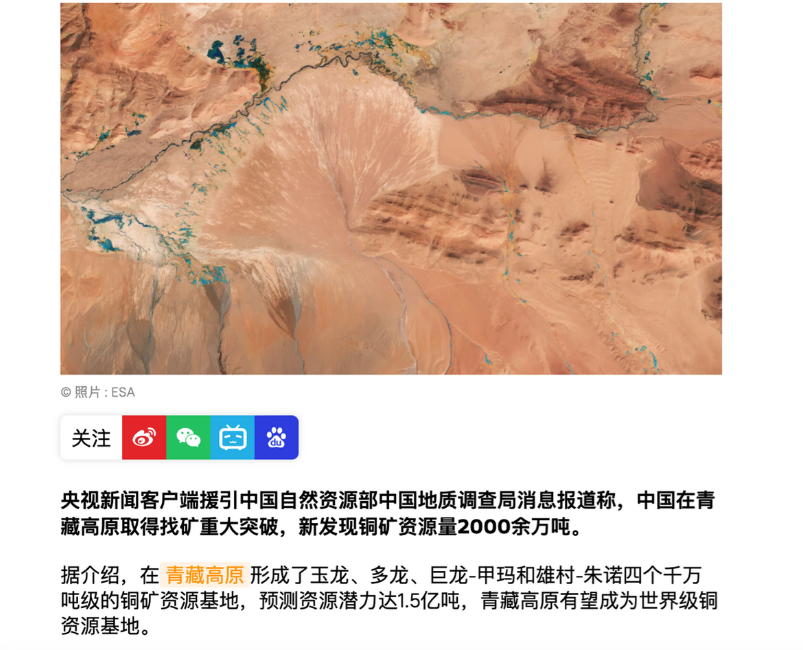 改变历史！中方最紧缺的一种矿产，不怕再被卡脖子！

大家都知道，我们自古以来就是