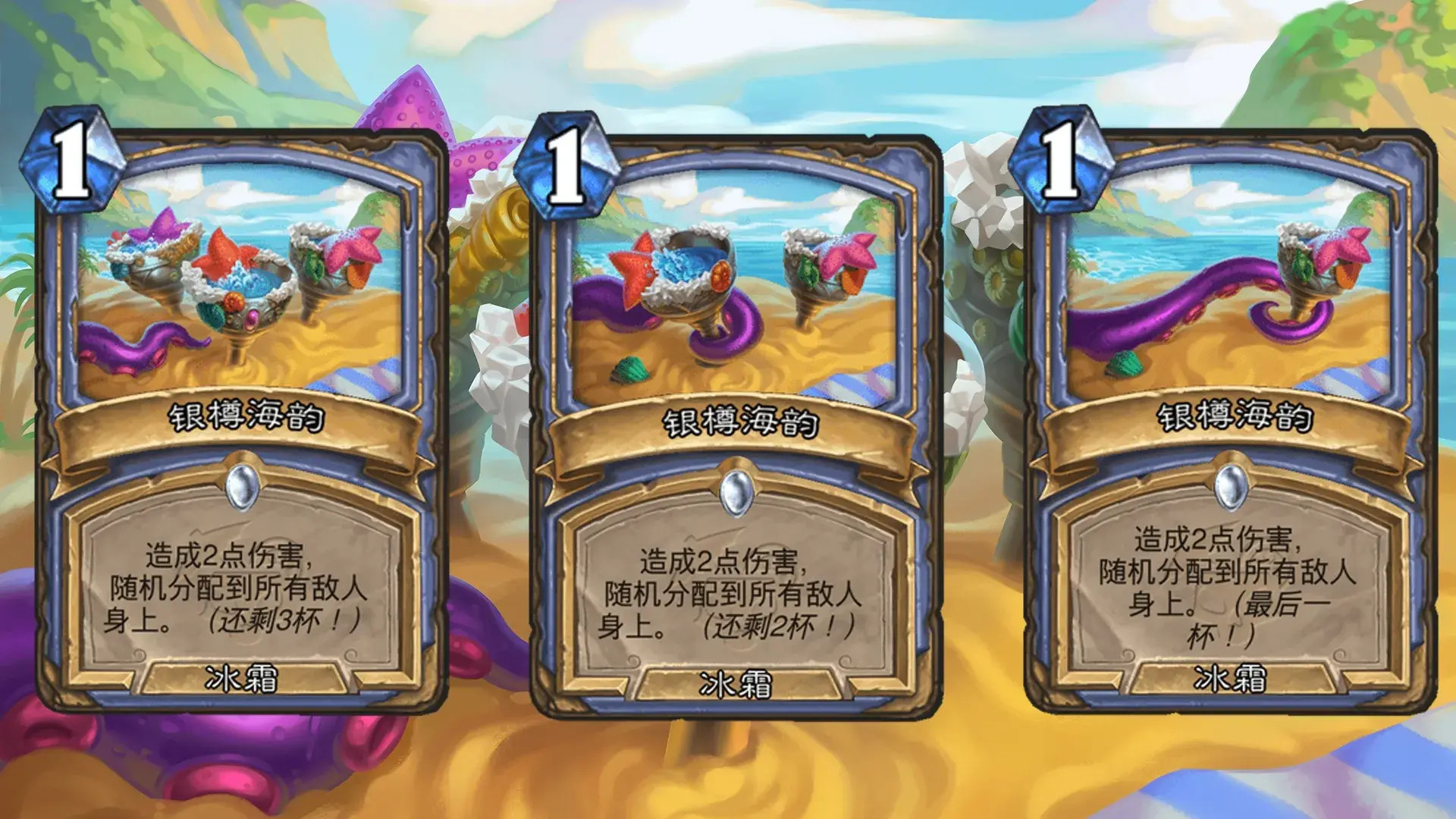 炉石传说：竞技场六张饮品强度排名，麦芽岩浆最强，健力金杯最差