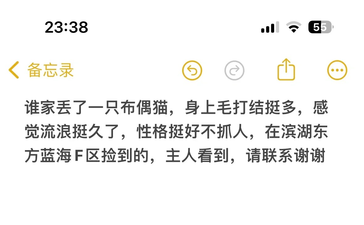 谁家走丢的布偶猫
#布偶猫
刚捡到的，因为家里有三个猫一个狗，实在不方便养
原住