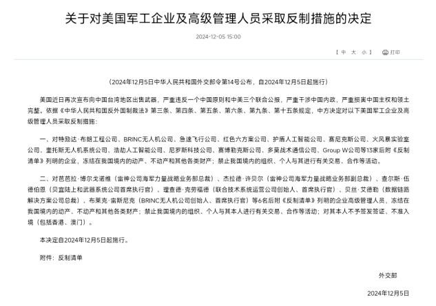 中国再出手，死死掐住美国军工的脖颈