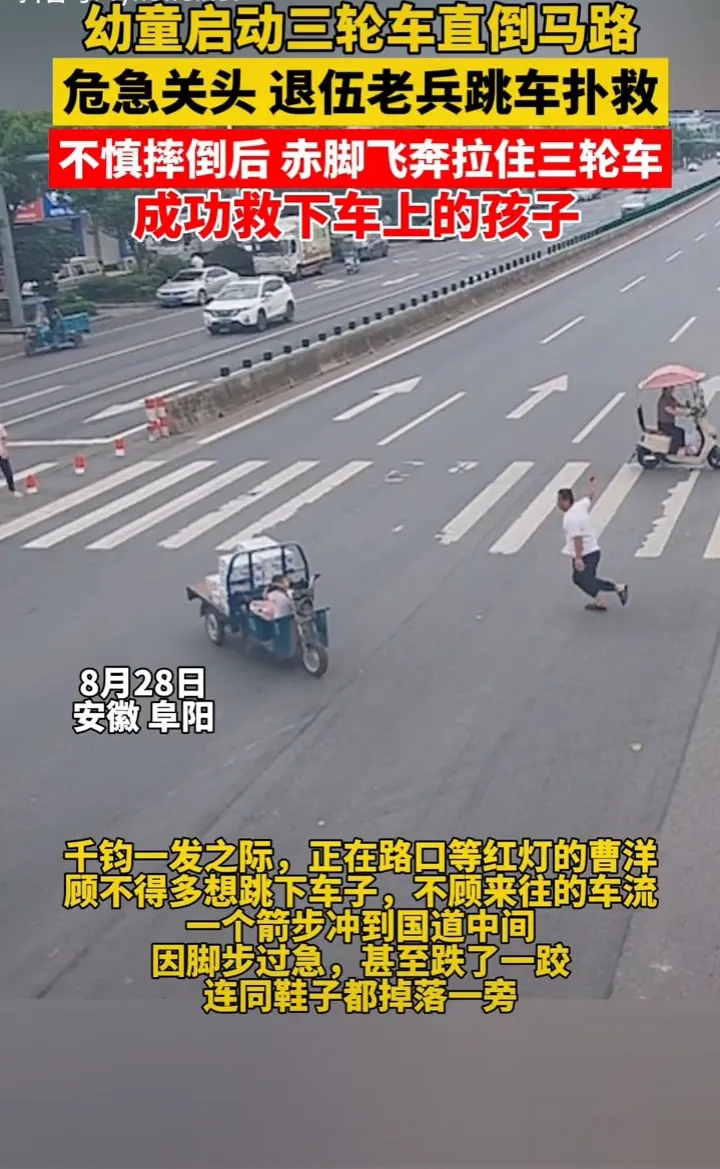 太惊险了！安徽，幼童在三轮车上玩耍时，不慎启动倒车，车子径直冲向国道！危急时刻，