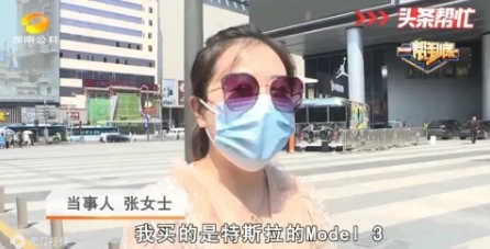 湖南长沙，工资四千多的张女士，一直想要买一辆新能源车，后来咬了咬牙，预定了特斯拉