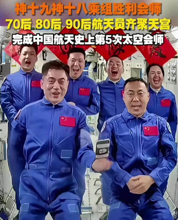 美国的宇航员回不来，中国的宇航员已经会餐开始。今天，神舟十九与天宫对接成功。70