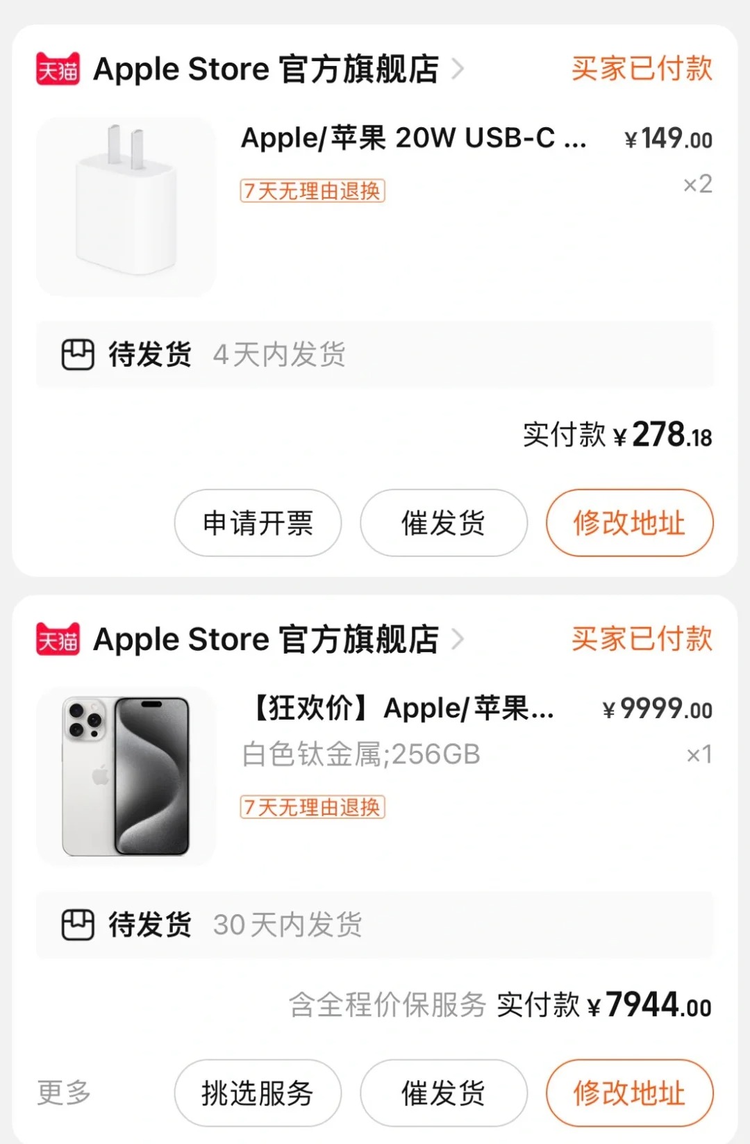 什么 30天发货

不会吧