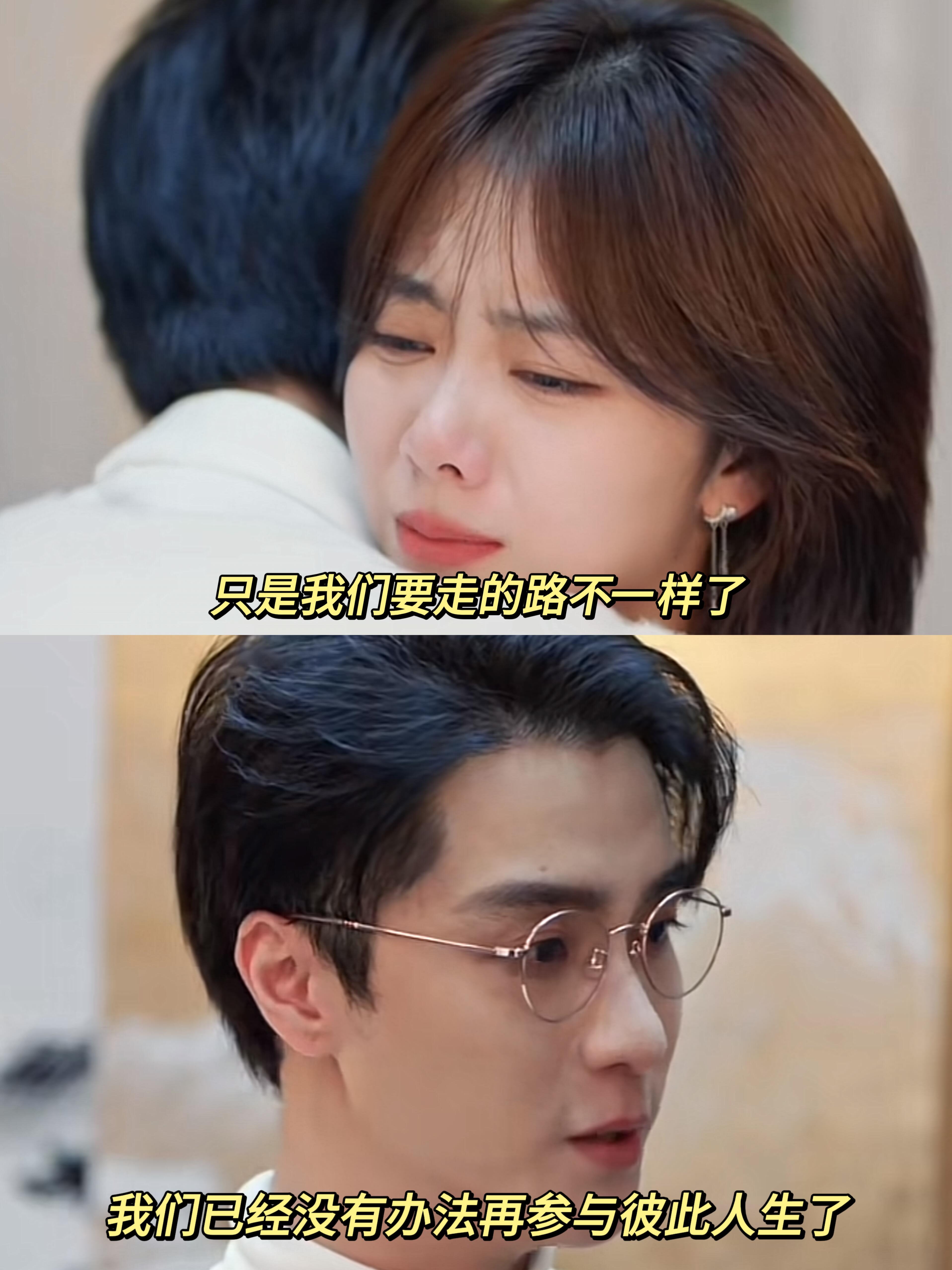 你比星光美丽：成年人的分手不狗血