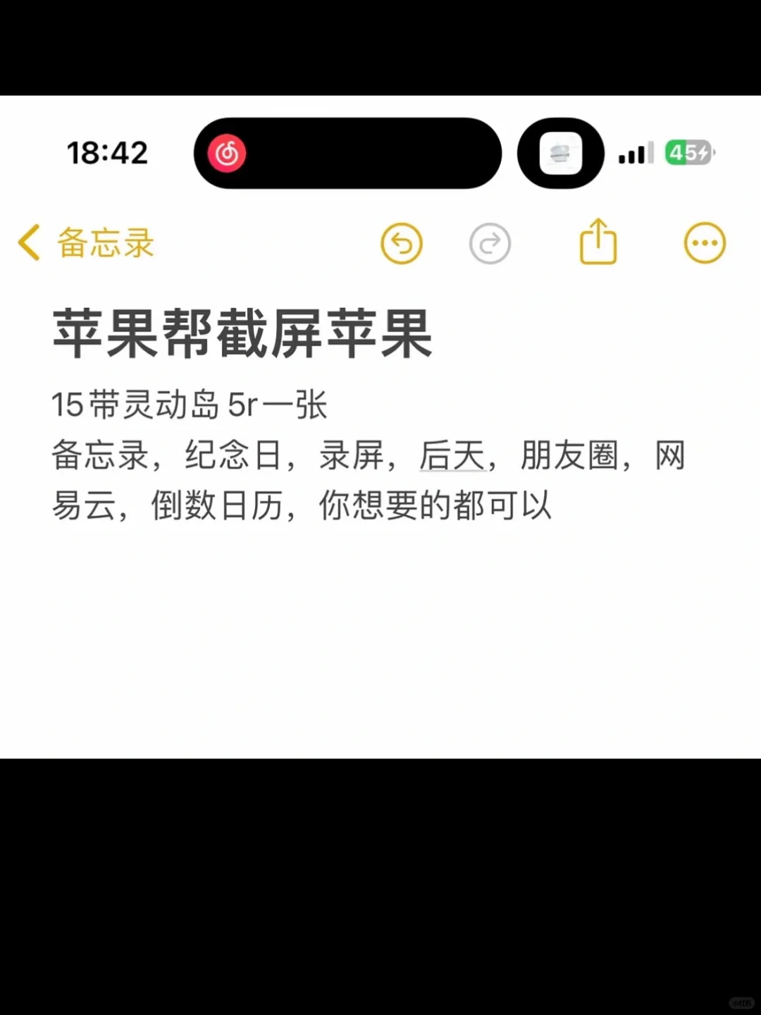 真的可以用哦～
