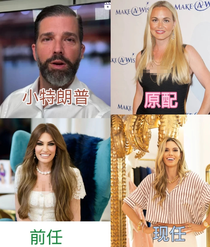 小特的原配/前任/现任，哪位最PICK？

1.原配Vanessa Trump 