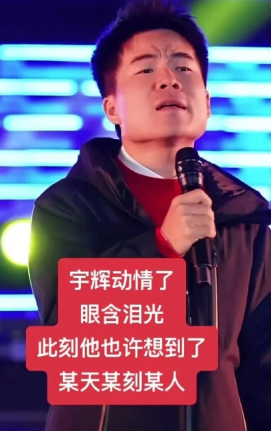 听宇辉唱《一生所爱》，总是让人忍不住落泪。他的歌声里满是感情，触动人心，又让人心