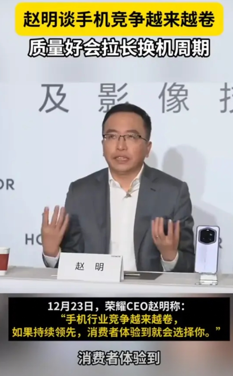 友商懵了，荣耀拒绝计划报废，让消费者受益？

不知道大家发现没有，很多手机头一年
