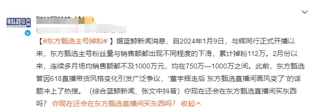 据科创板日报报道，在今年前3个月，“与辉同行”直播间销售额分别为8.89亿元、4