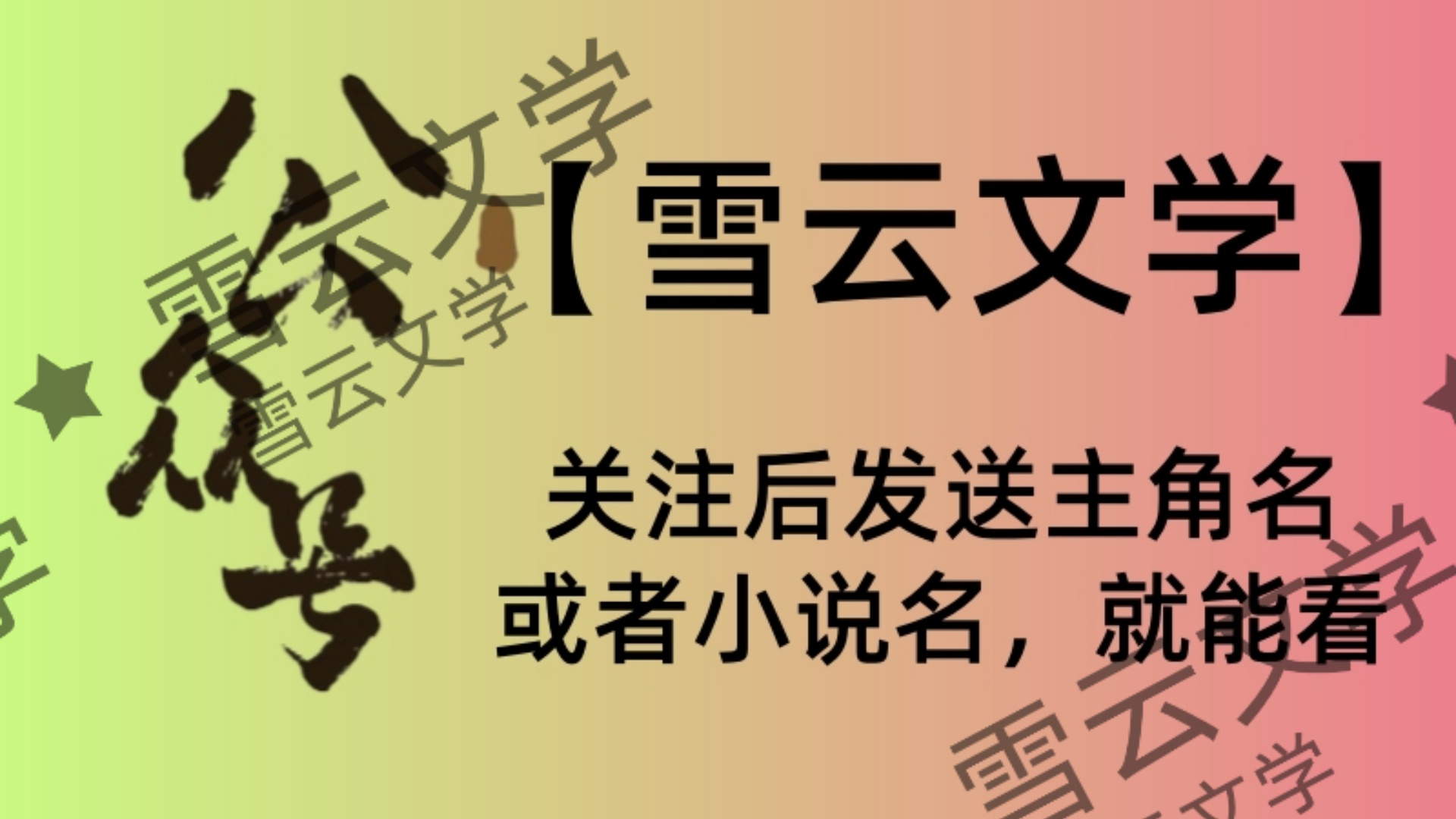 黎年江也《美貌升级系统》秘书原本想拦，可看清是黎年，就自动让了行，将她带去了江也的办公室。