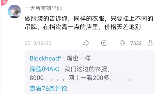 价格天差地别