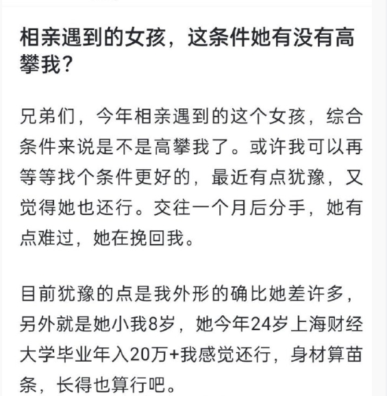 你怎么看呢