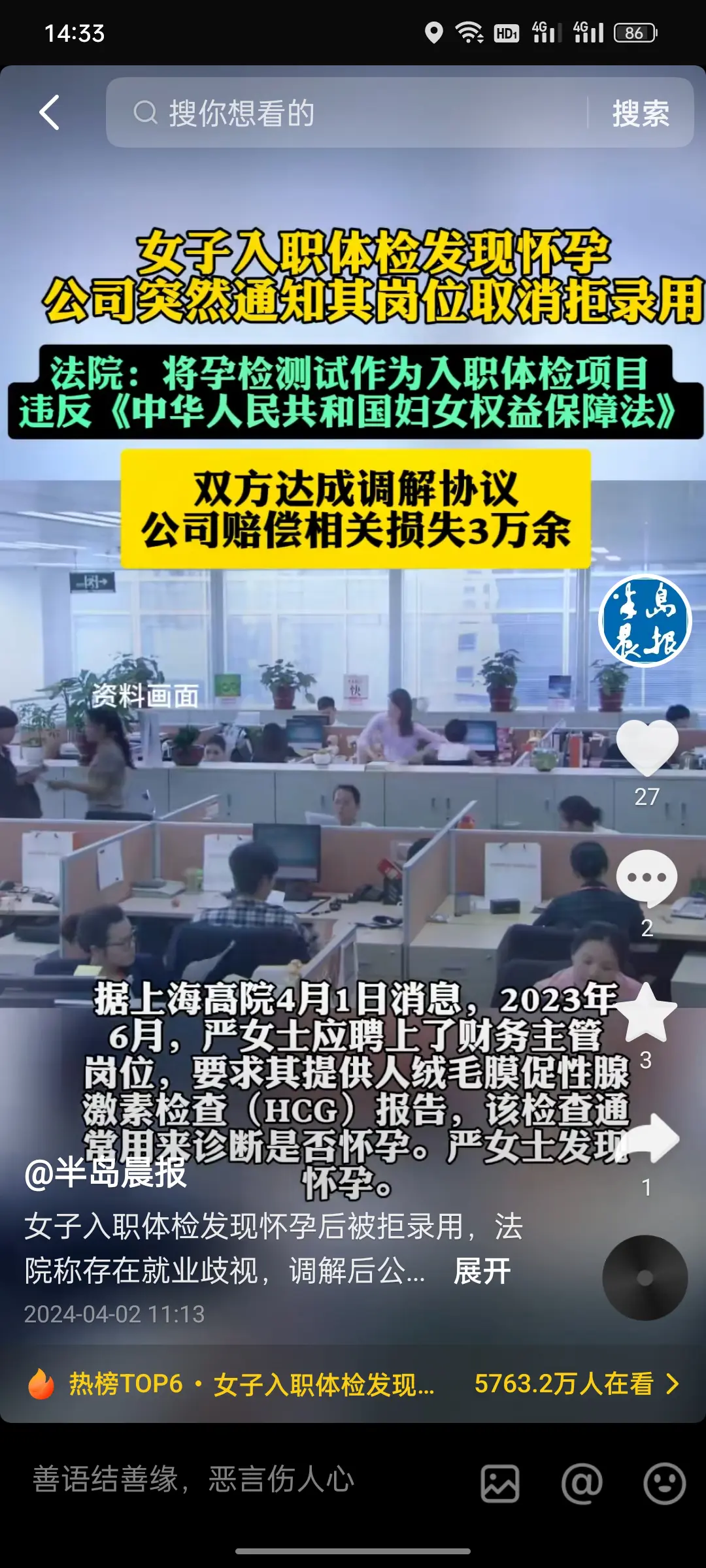 歧视女性的公司早晚会倒闭。
