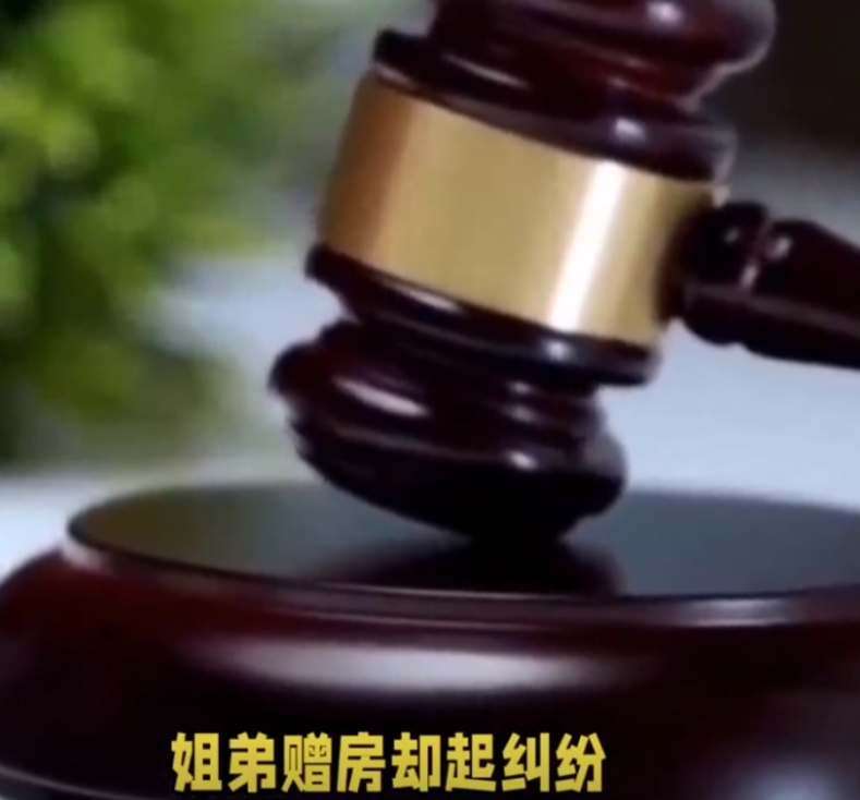 “房子给你住，你却拿去卖！” 这赠与我能撤销吗？