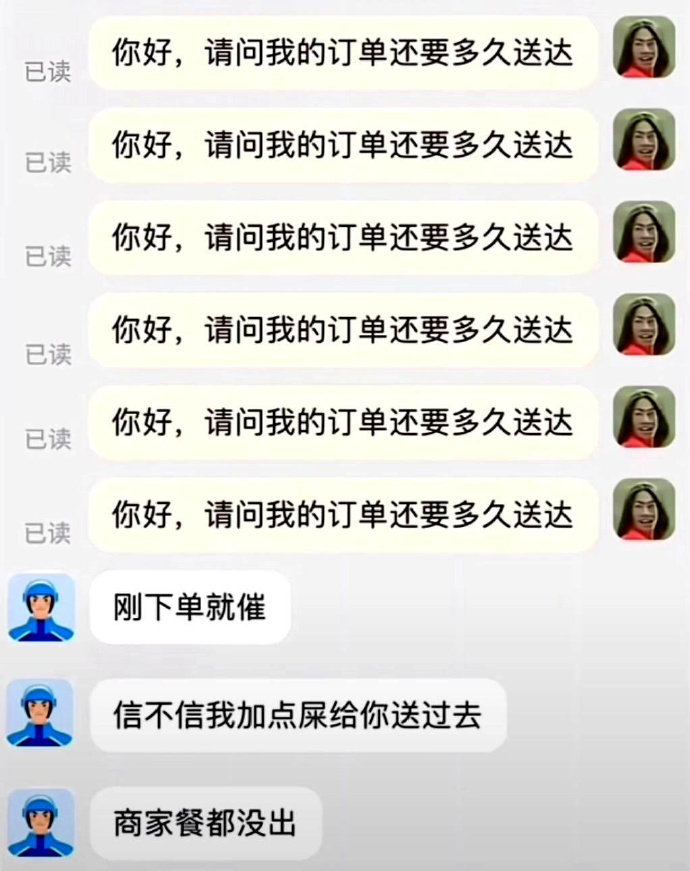 外卖界的笑话