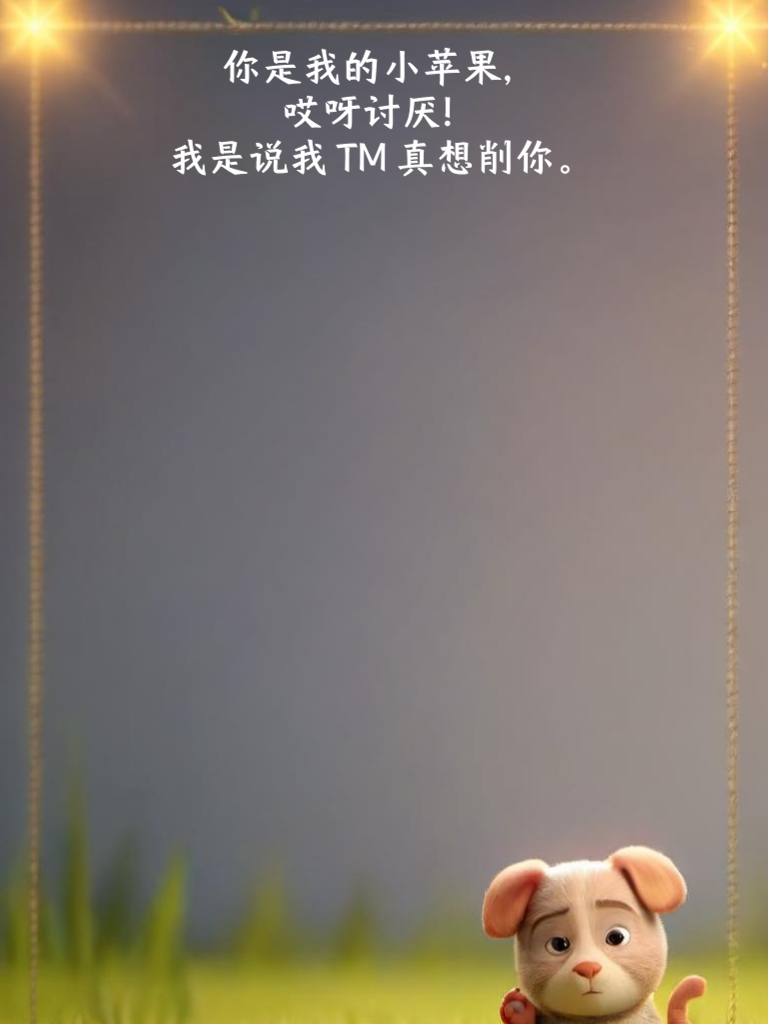 爆笑段子大放送，让你笑到飞起，快乐不打烊!