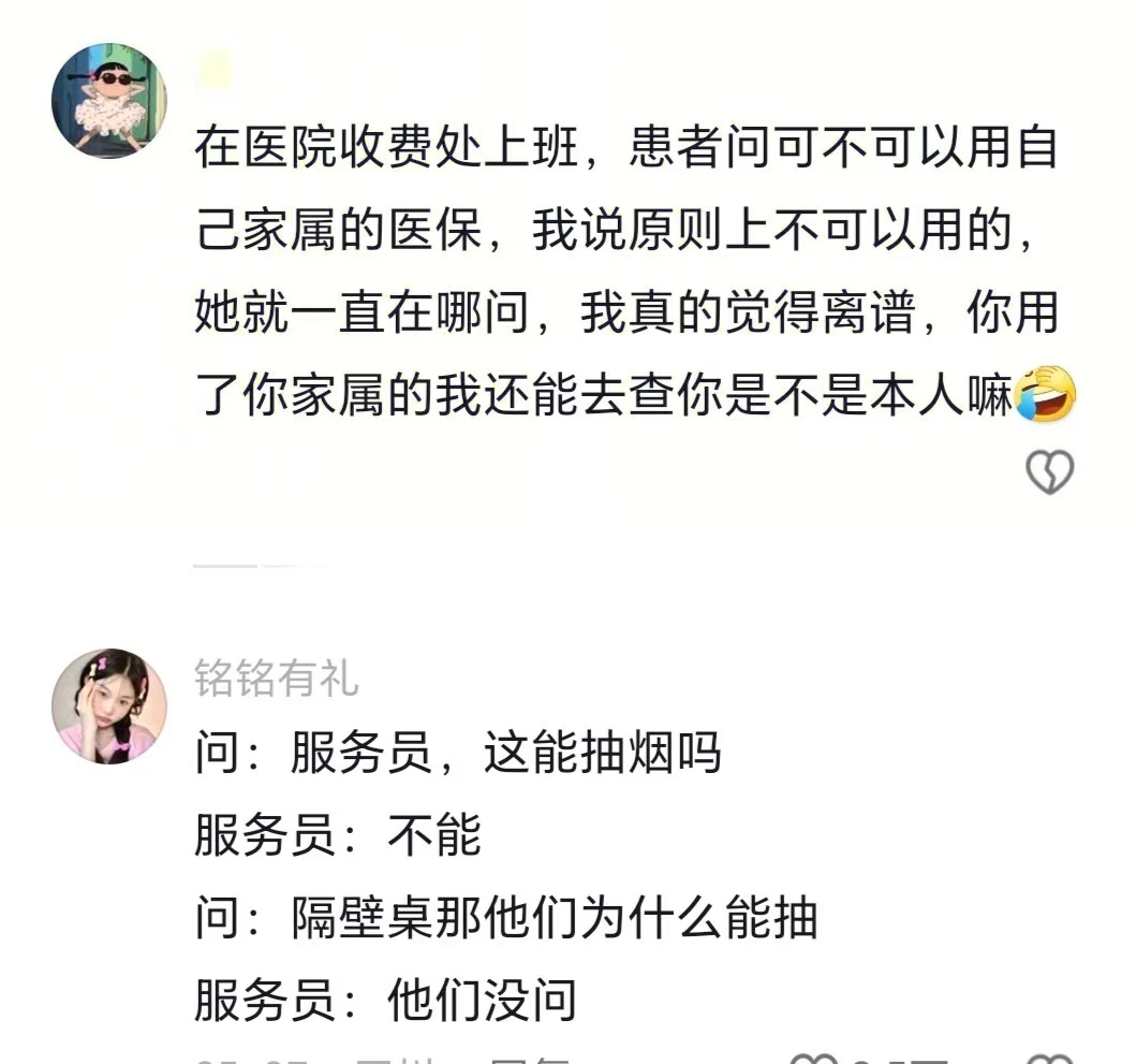 你能听懂生活中的暗示吗？