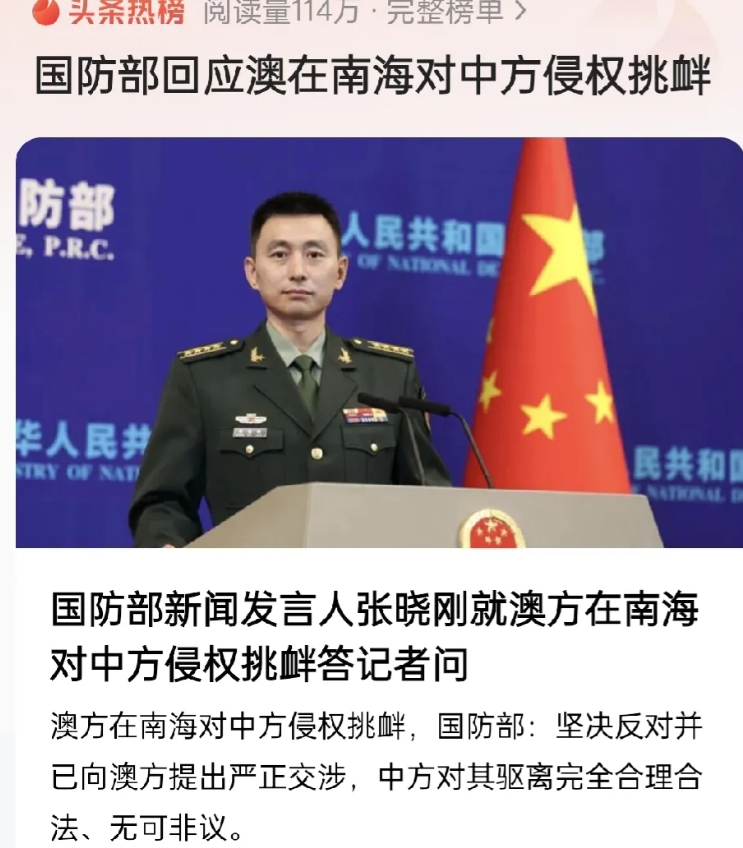 澳军机挑衅，055大驱迅速回应

澳反潜巡逻机在西沙挑衅，不到24小时，055大