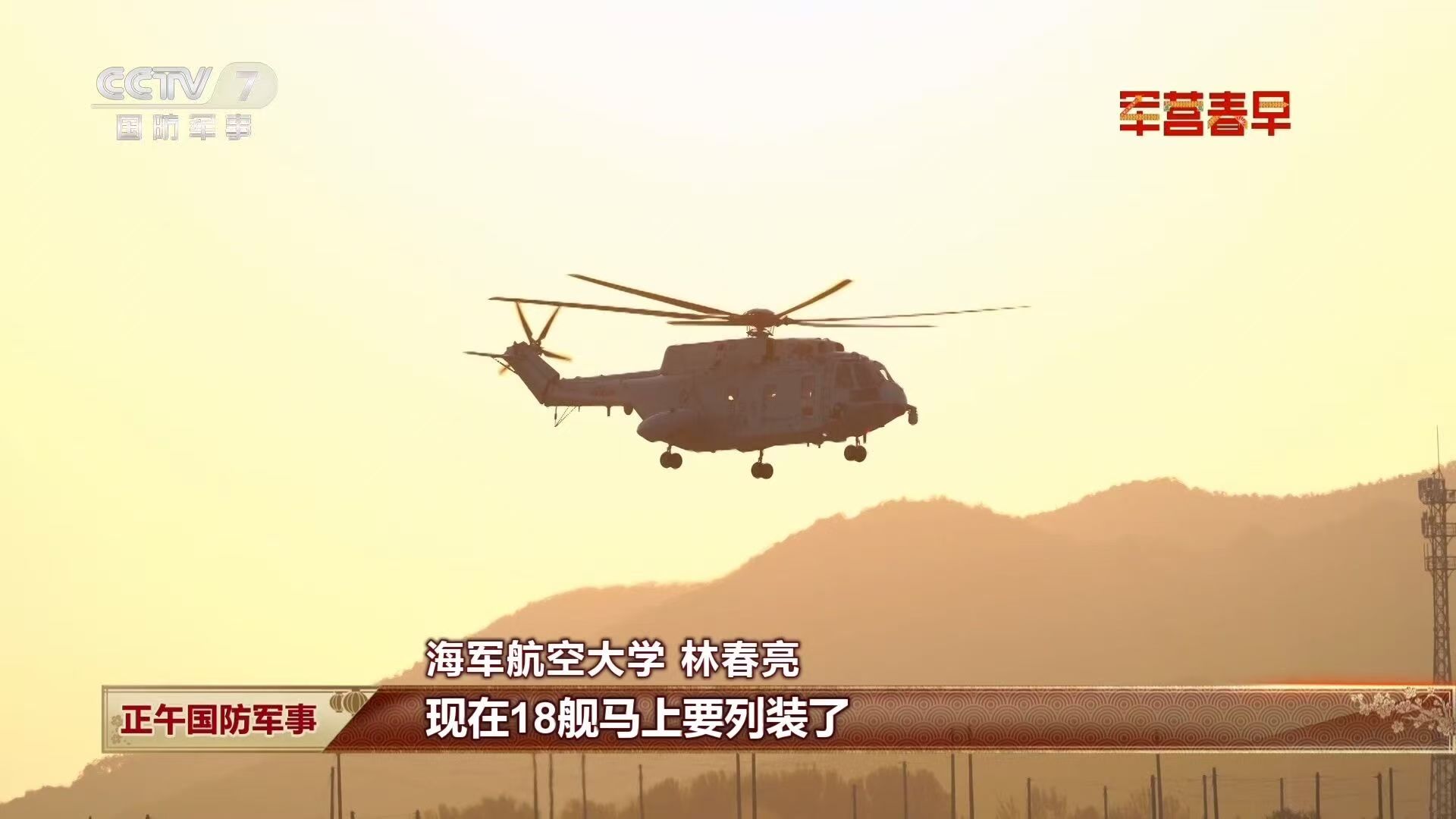 时不我待，央视：“福建舰”马上就要服役了！

都知道我国第3艘航母“福建舰”的各