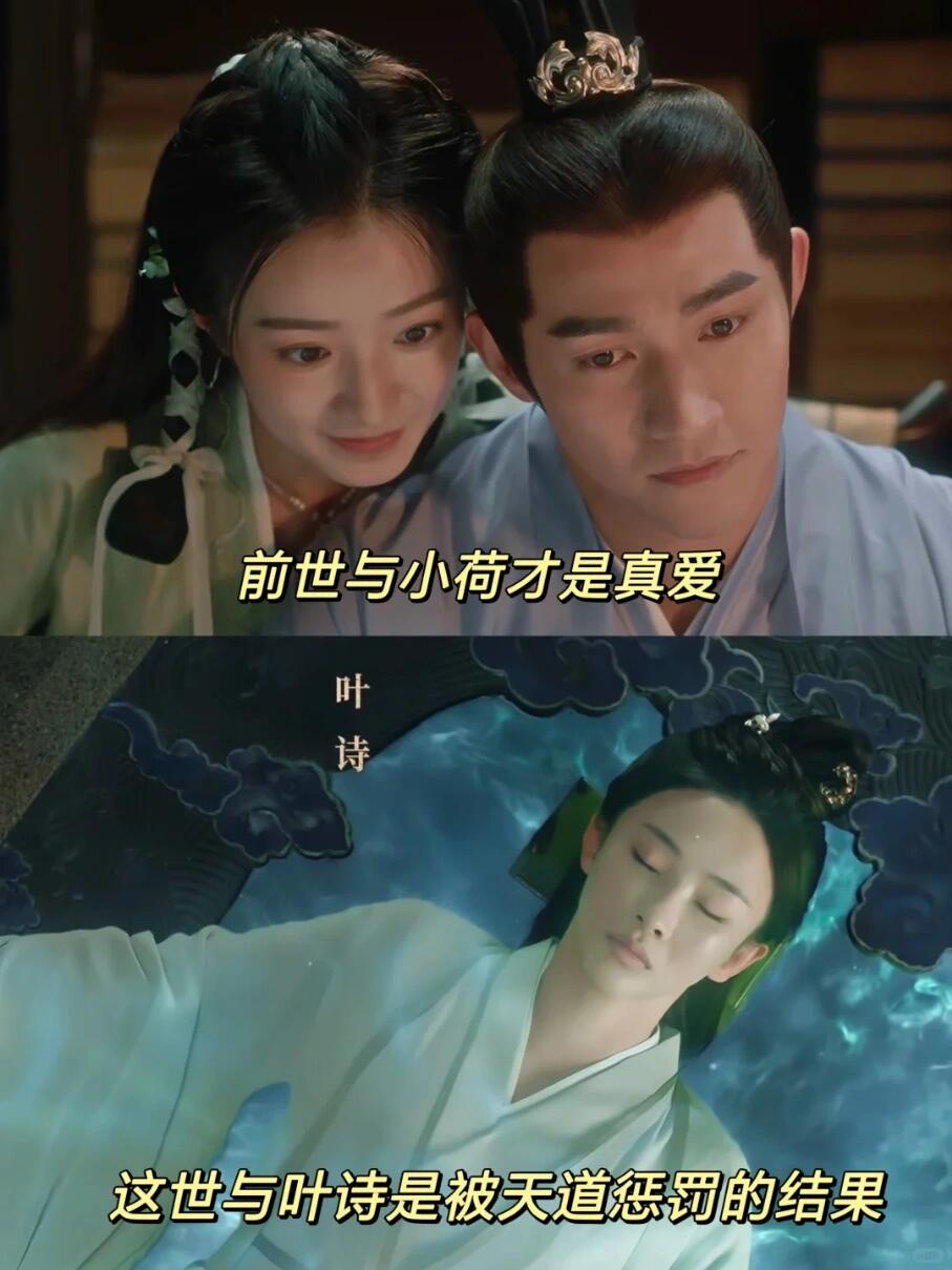 与凤行：三生三世虐心故事，小荷转世成施萝