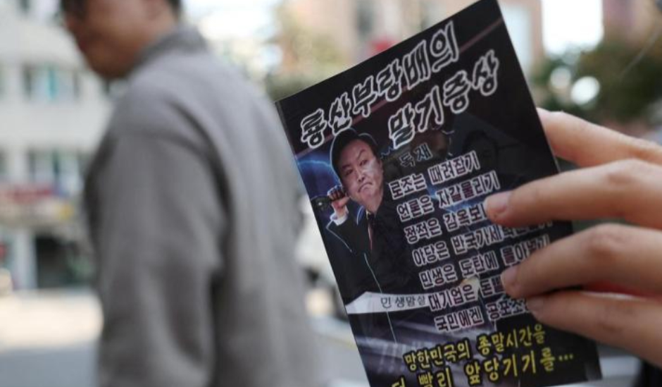 事实证明，朝鲜就是对韩国的传单很生气，这次又放飞了10几个气球进入韩国，其中携带