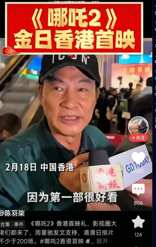 和刀郎的情况如出一辙。

香港艺人太有格局了！哪吒2香港首映，这么多艺人出来站台