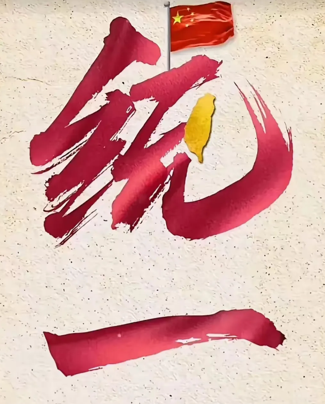 湾湾已经做出选择！美国震惊了，日本震惊了，就连欧盟也震惊了！

1、​​湾湾科技