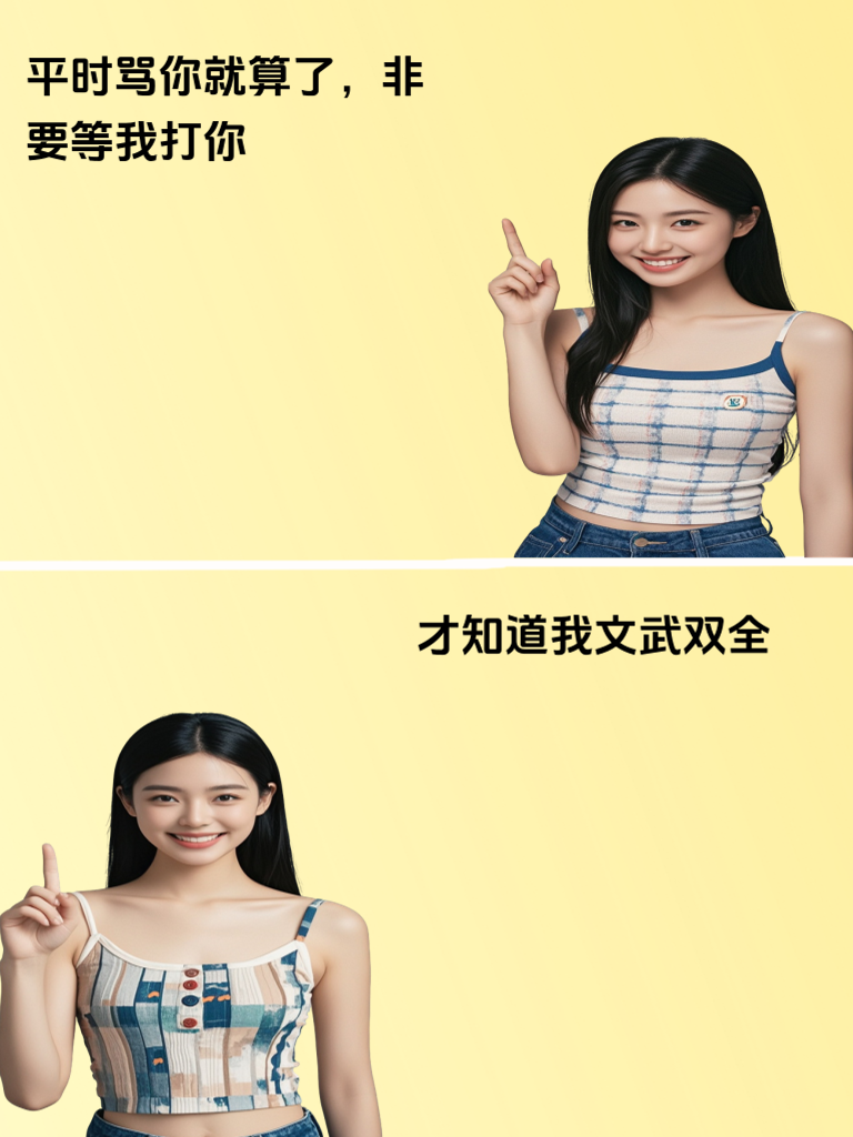 把这搞笑段子发给闺蜜，让她也见识下甜妹的幽默！