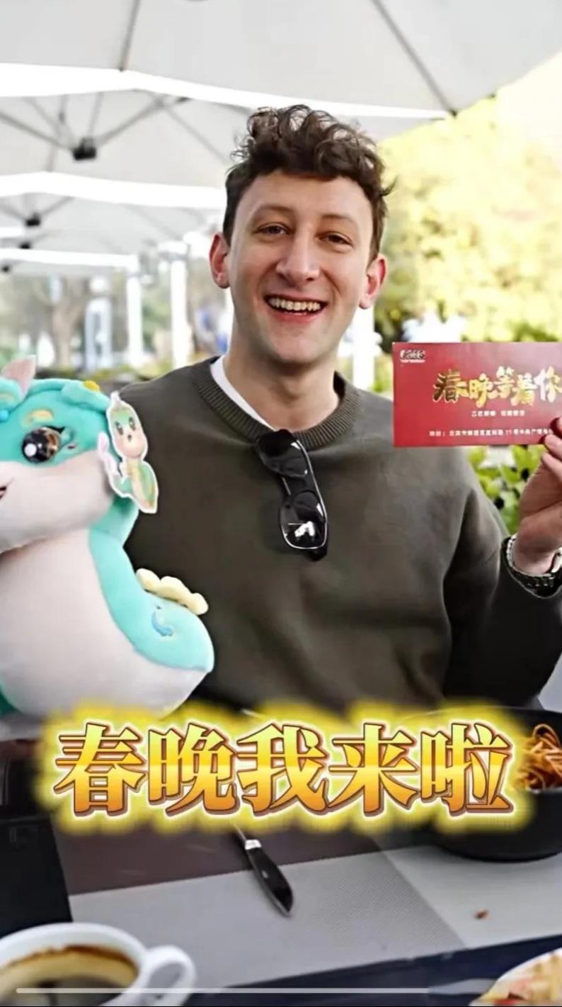 春晚，不仅是东方大国人心中的文化盛宴，最近竟然吸引了一位美国小伙埃文凯尔，他在这
