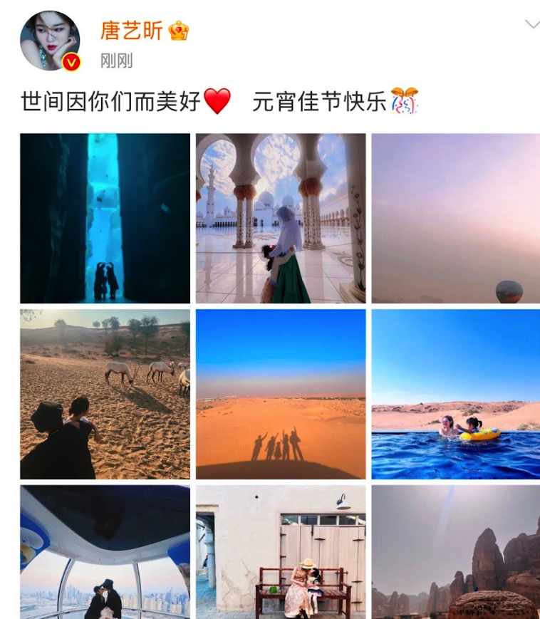 唐艺昕元宵节晒一家三口合照