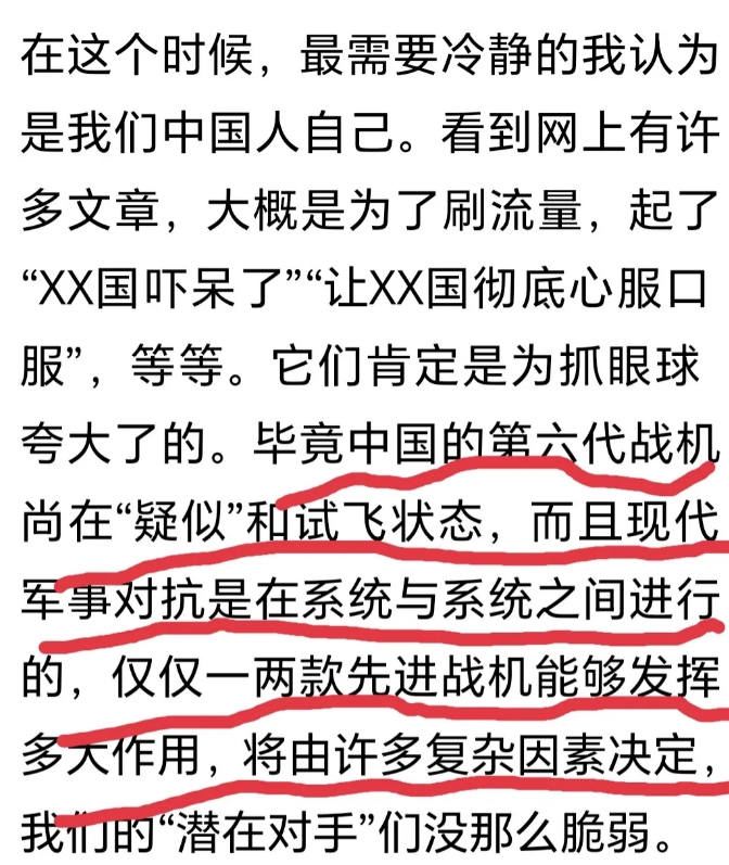 胡锡进给六代机泼冷水了

今天，老胡写了一篇六代机的文章。说什么要冷静，六代机只