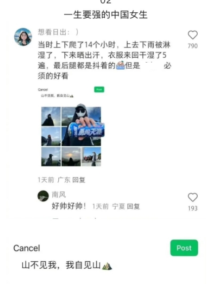 一生要强的中国女生