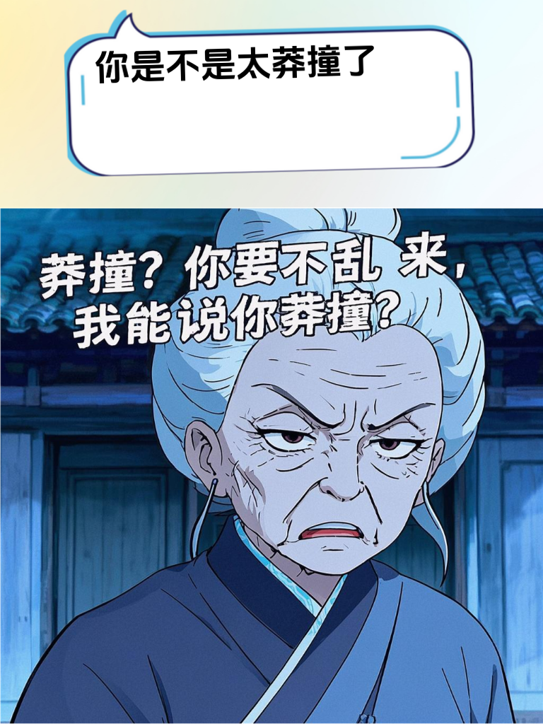 怼人也要有创意！这些脑洞大开的反击，让人眼前一亮！
