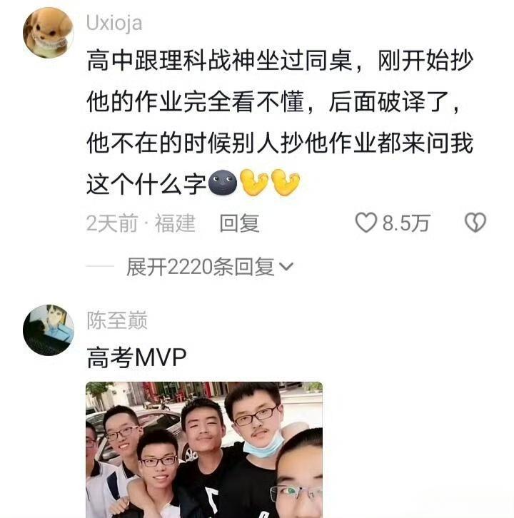 他不在的时候别人抄他作业都来问我这个什么字