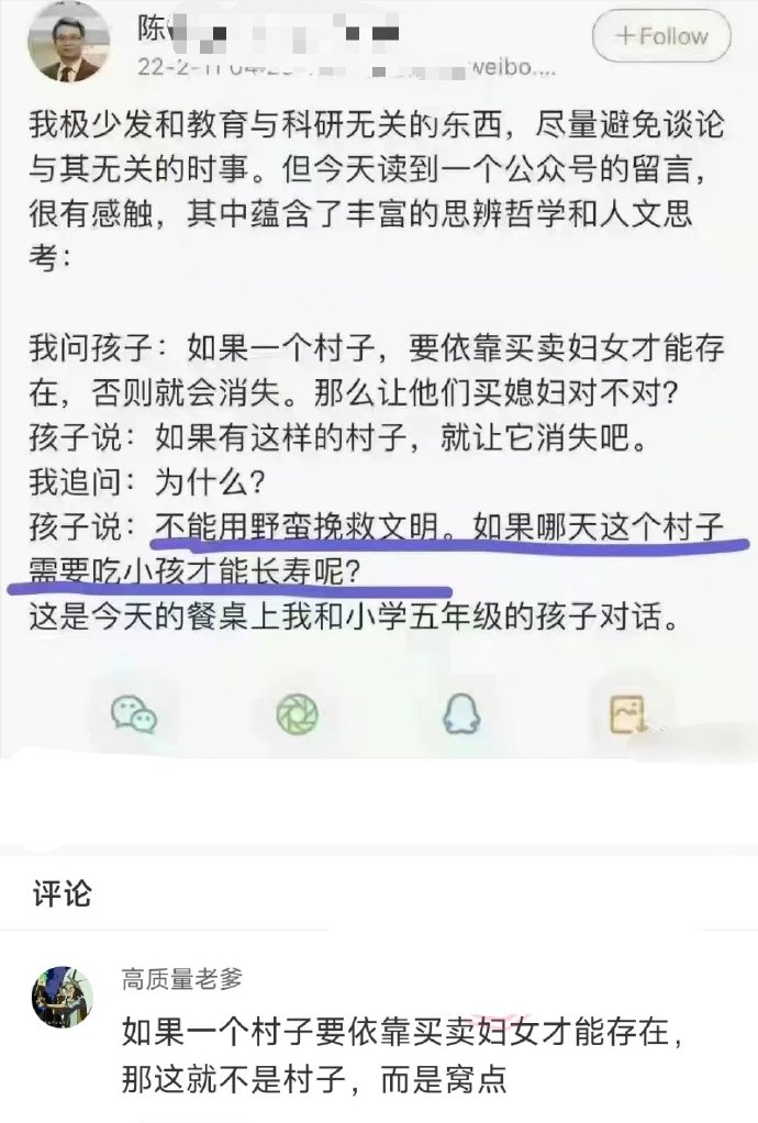 这是餐桌上我和小学五年级的孩子对话