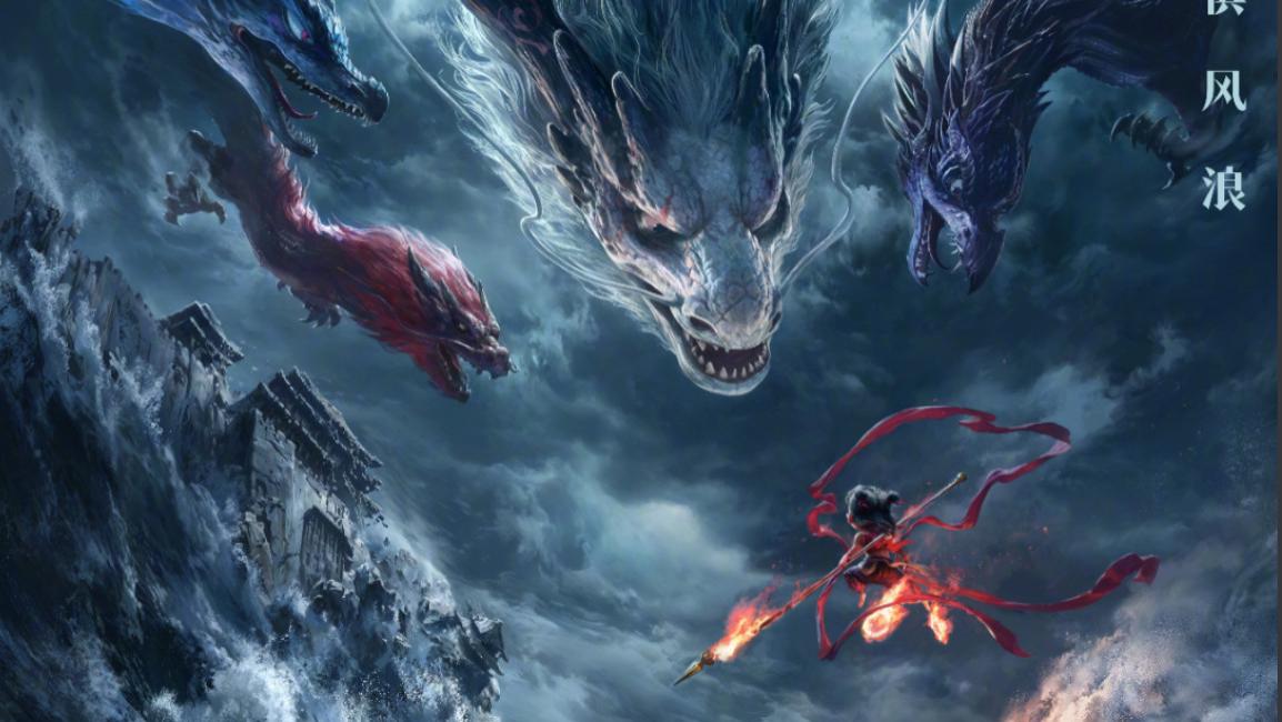 2025最新电影《哪吒2/哪吒闹海》4K高清完整版免费在线观看《哪吒2/哪吒之魔童闹海》电影完整版在