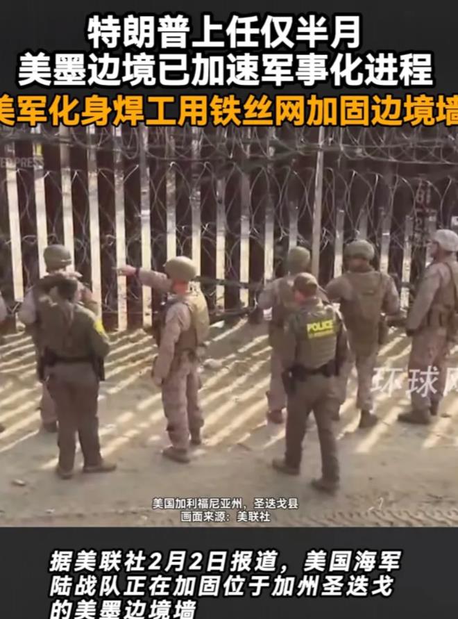 特朗普在美墨边境上动用军人大搞边境墙，把军人当施工人员用，军人还会电焊，装上密密