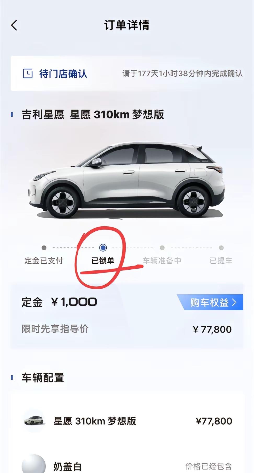 已提车的星愿车主们都来说一下这台车的缺点。让我提前避避雷！ #吉利星愿 #提车