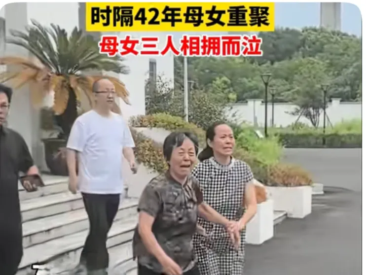 聋哑女孩走失42年终回家，母女重逢泪如雨

近日，浙江嵊州上演了一场感人至深的重