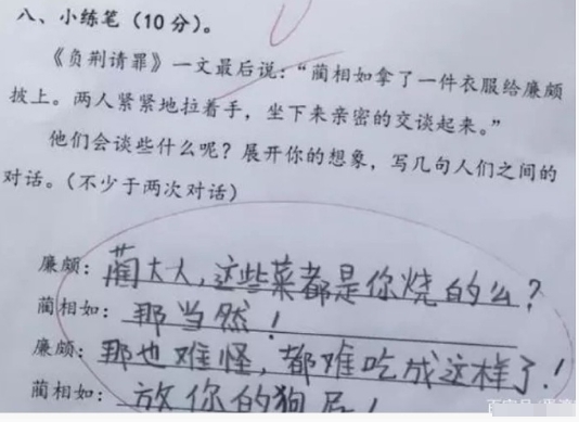 都是段子手