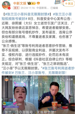 
虽然张兰汪小菲的“顽强意志”确实也圈粉不少，不少人为两人的人设及其贩卖的产品买