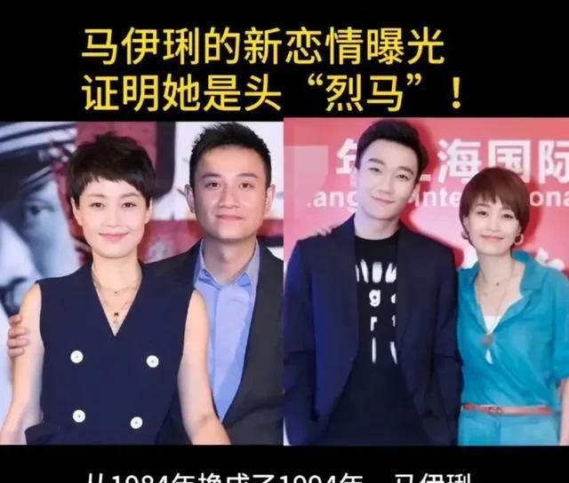 2020 年有人爆料他与马伊琍在餐厅约会且举止亲密，当时工作人员急忙辟谣，否认存