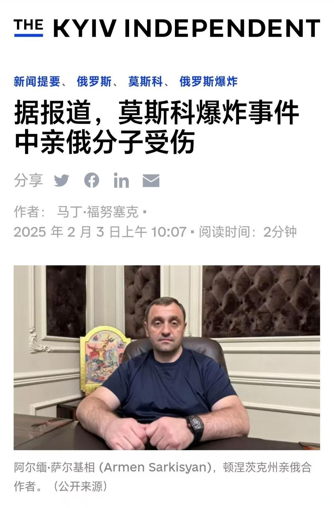 莫斯科发生爆炸，俄罗斯紧急救援部门发现，这是一次乌克兰特工部门发动的定点锄奸行动
