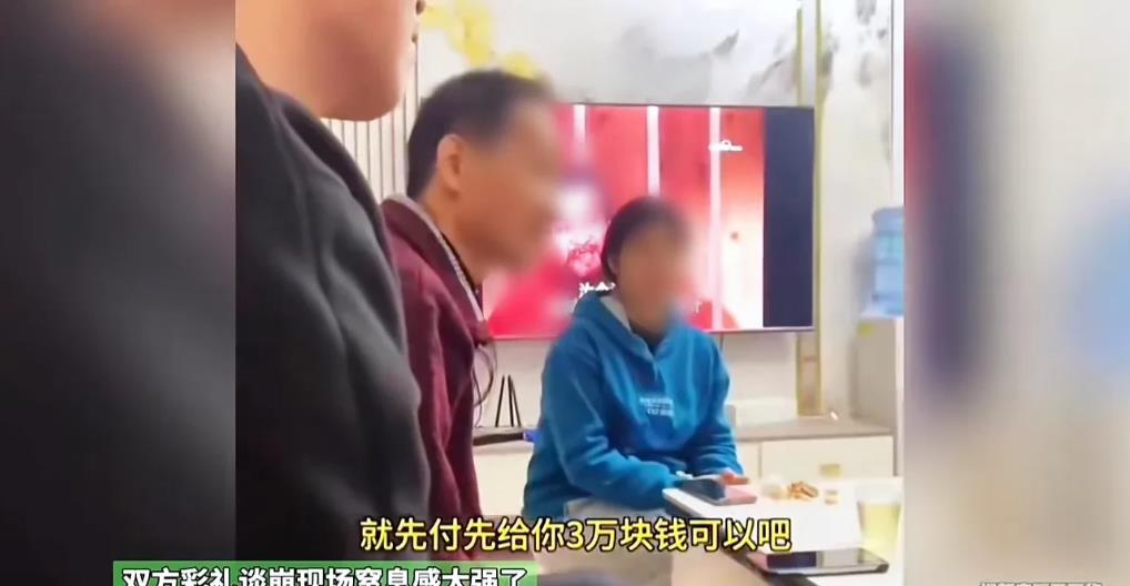 男子带着父亲来女方家提亲，因只携带了3万的礼金，没想到遭到了女方哥哥的羞辱，女方