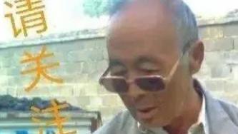 三大奇人三大吆喝