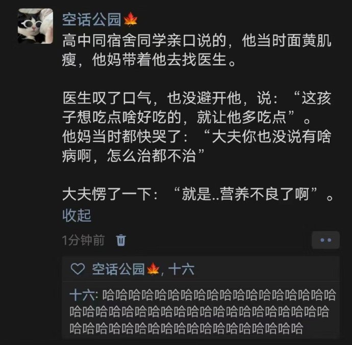 他妈当时都快哭了