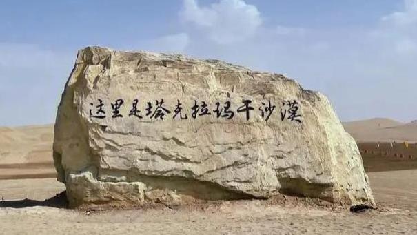 塔克拉玛干沙漠已“锁边”，死亡之海变绿洲，水源问题如何解决？