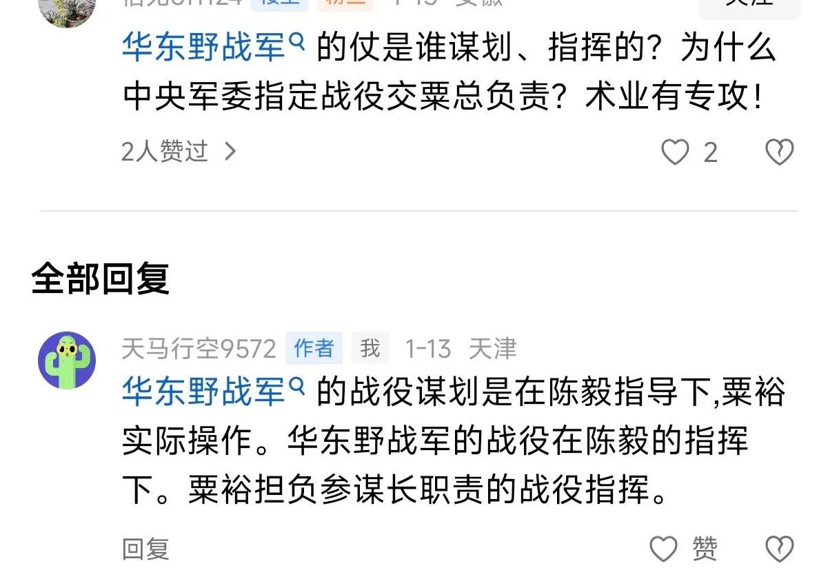 华东战役谋划在陈毅指导下粟裕实际操作。华东战役在陈毅的授权下粟裕担负参谋长职责的