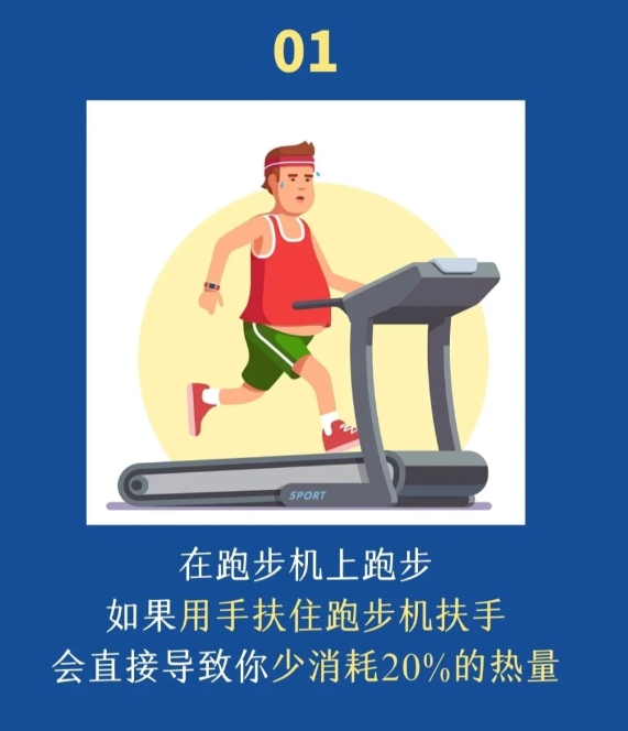 一般人不知道的健身冷知识